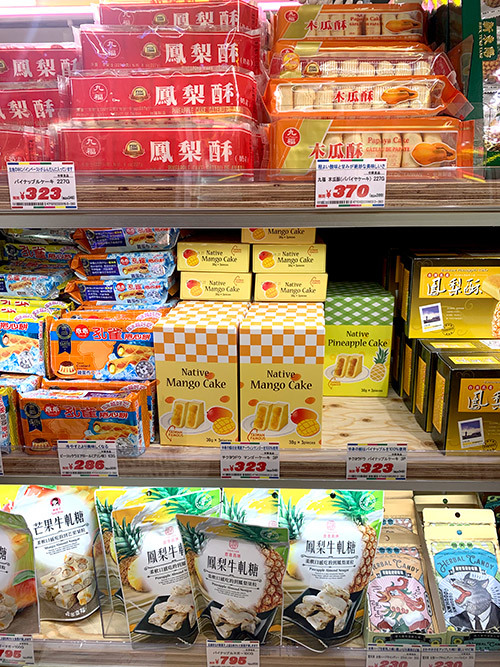 ［日本で台湾］台湾の食材もあるよ！「亜州太陽市場」（吉祥寺）_e0171089_12132746.jpg