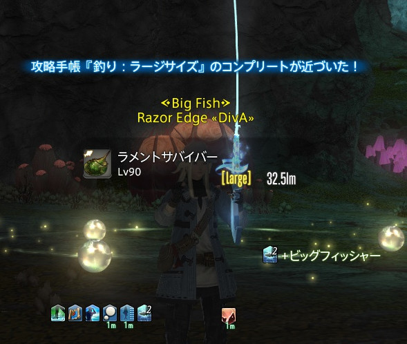 Razor Edge Blog Entry シャーレアン魔法大学 ラメントサバイバー 漁師６ Final Fantasy Xiv The Lodestone