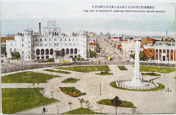 満州_奉天MF005 | 奉天 | 中国戦前絵葉書データベース | 愛知