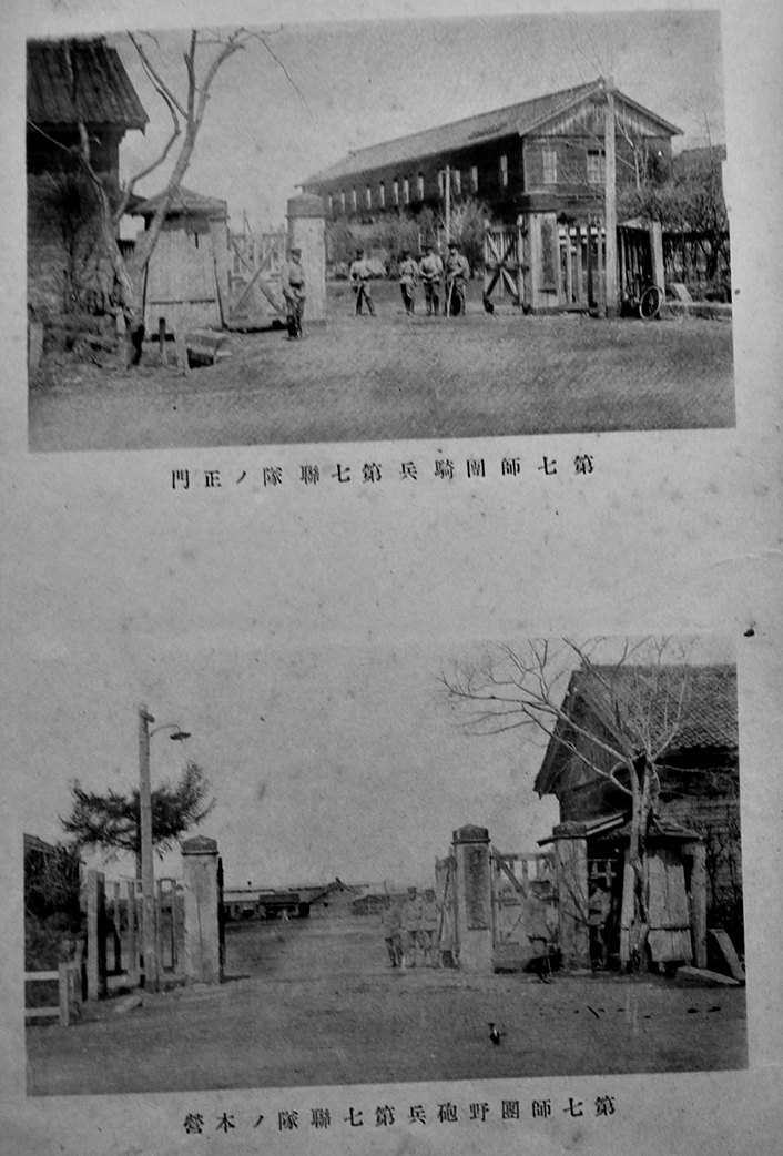 第七師団西伯利亜出征凱旋紀念写真帖 師団長・陸軍中将藤井幸槌 第七師団西伯利亜出征凱旋紀念写真帖 師団長・陸軍中将藤井幸槌