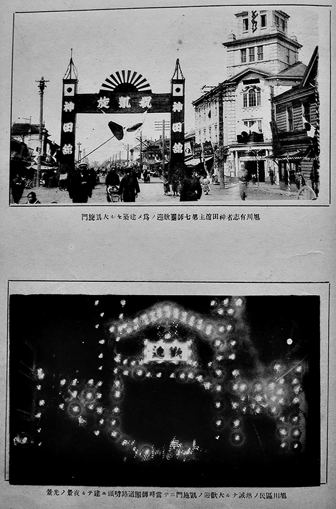 第七師団西伯利亜出征凱旋紀念写真帖 師団長・陸軍中将藤井幸槌 第七師団西伯利亜出征凱旋紀念写真帖 師団長・陸軍中将藤井幸槌