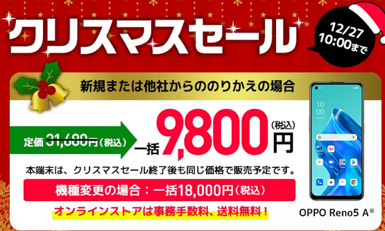 12月日まで 今度はミニプラン限定 Linemo契約特典3 000円相当還元復活 白ロム中古スマホ購入 節約法 12月日まで 今度はミニプラン限定 Linemo契約特典3 000円相当還元復活 白ロム中古スマホ購入 節約法