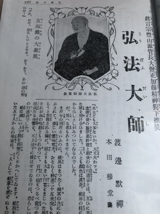 年表 空海 文学作品_f0303977_08033214.jpeg