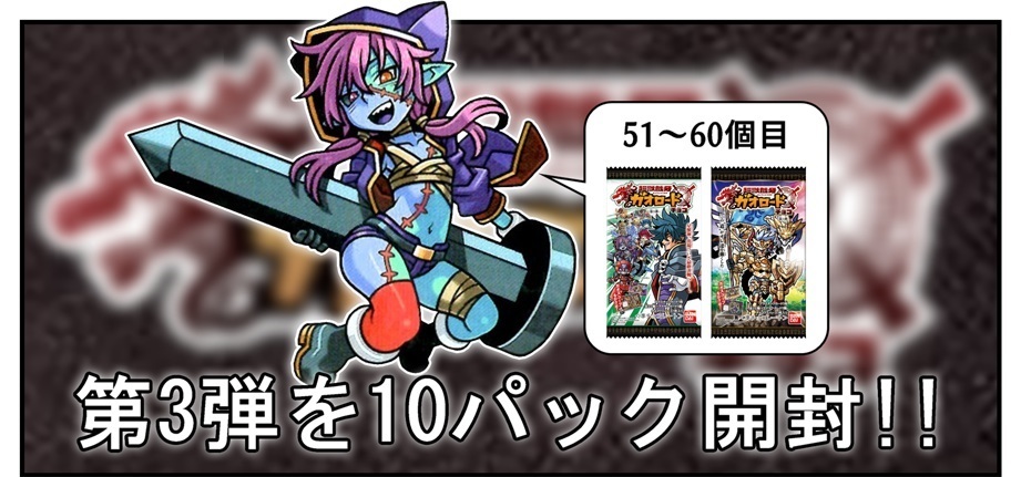 ガオロードチョコ アナザーまとめ カルラ ザラキエ ガオロードチョコ アナザーまとめ カルラ ザラキエ (【バンダイ
