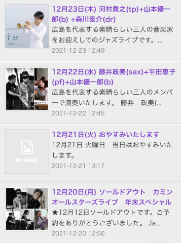 Jazzlive Comin ジャズライブ　カミン　広島　12月20日からのスケジュール_b0115606_11481108.jpeg