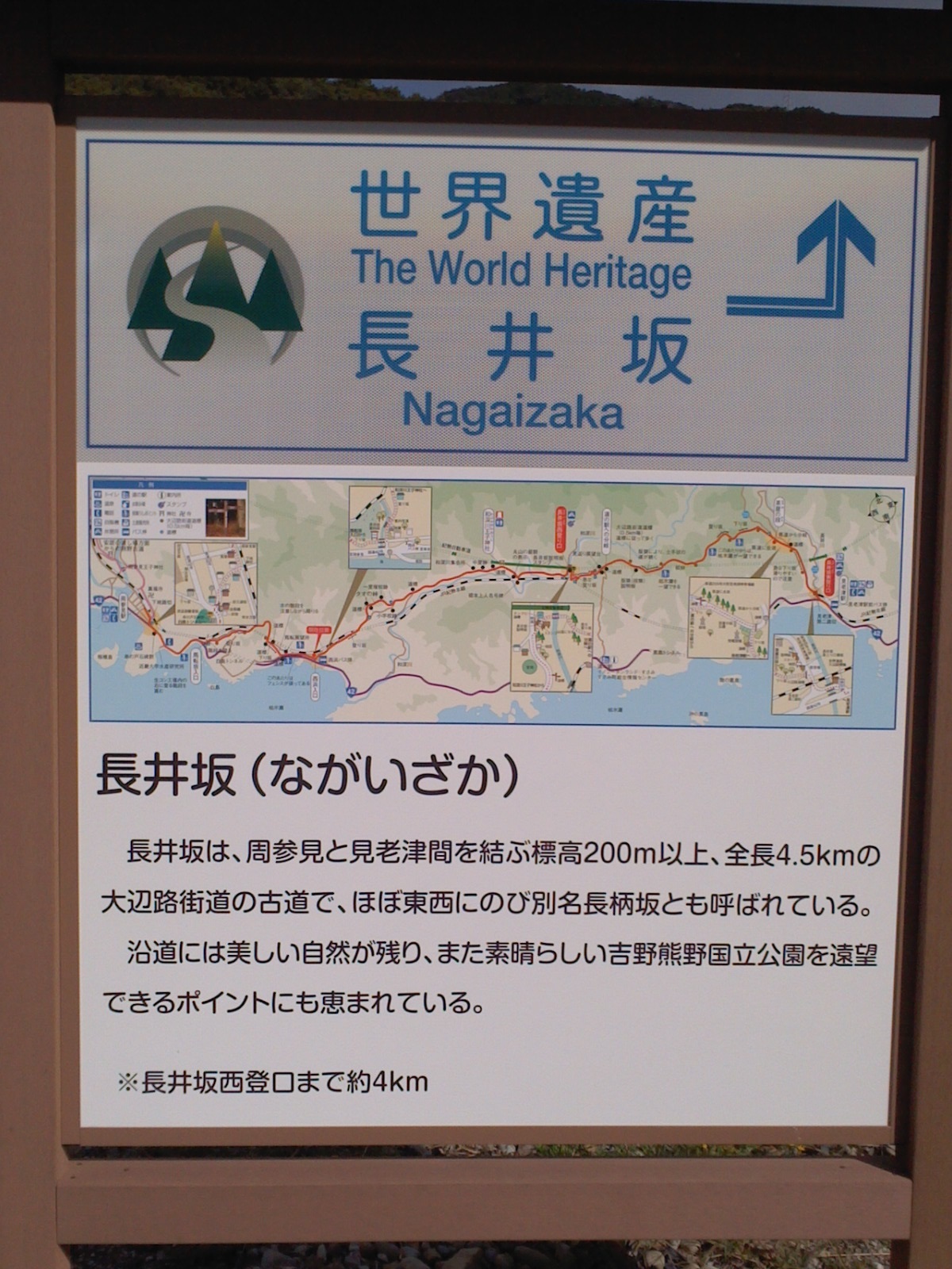 熊野古道大辺路（完結篇）_b0109511_18503169.jpg