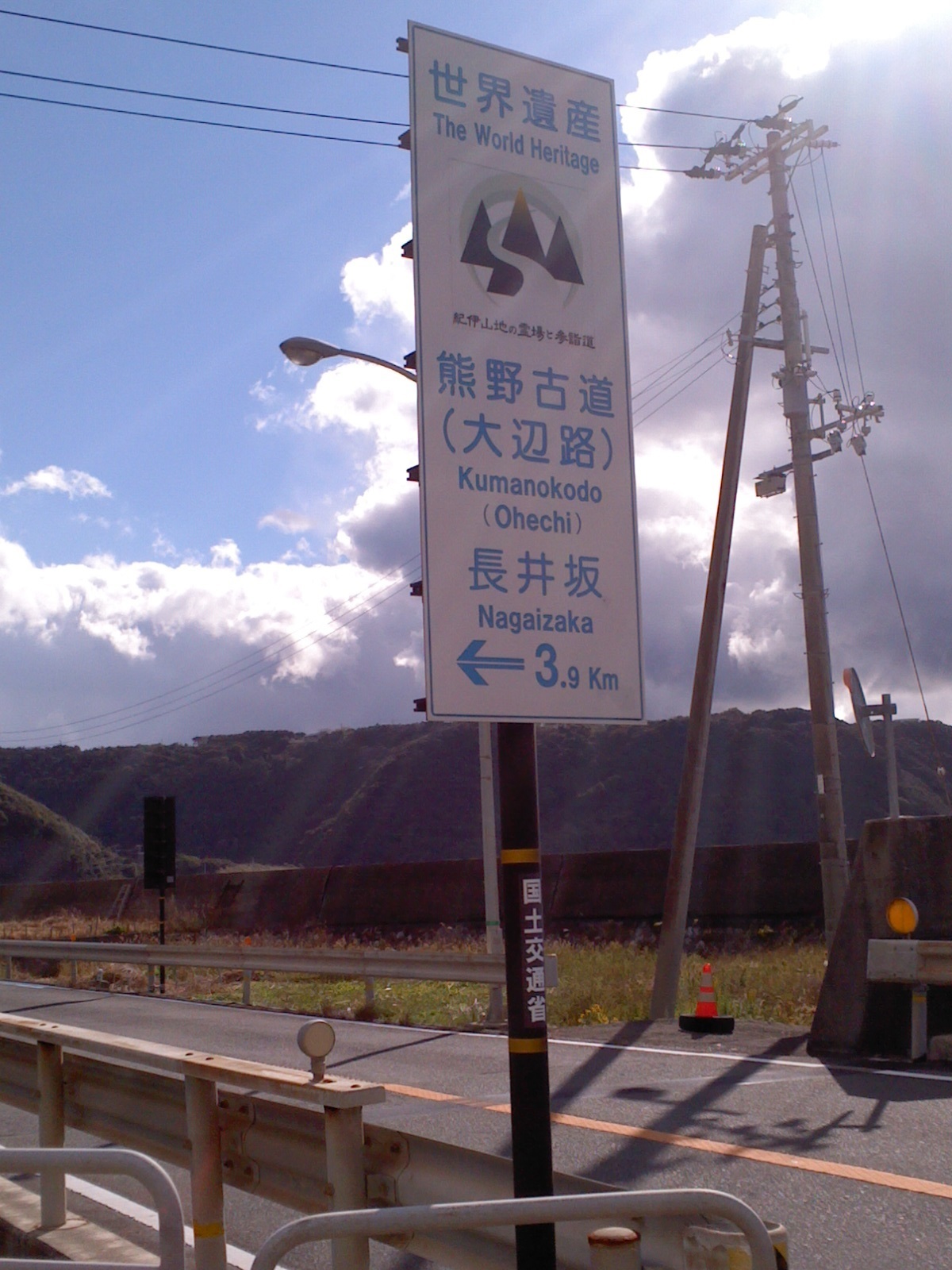 熊野古道大辺路（完結篇）_b0109511_18504621.jpg