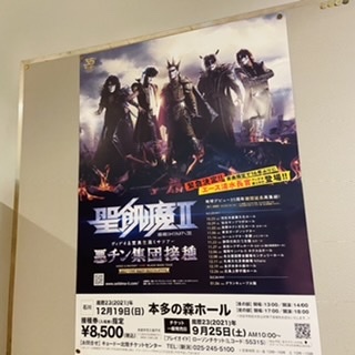 石川】聖飢魔II「悪チン集団接種」 : 田園 でらいと