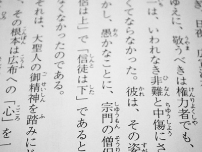 C作戦から30年:宗門の今⑤_b0312424_03492516.jpg