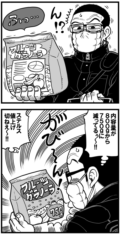 【リアルテイカー】言戯 戯画漫録 ヒモ生活126年目【くそがッ!!!】 ->画像>117枚