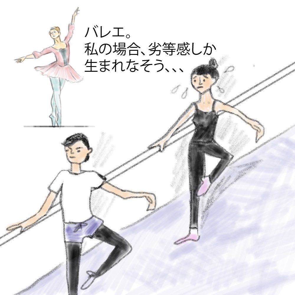 ダンス日記　〜何を踊るのか〜_e0110281_08333144.jpeg