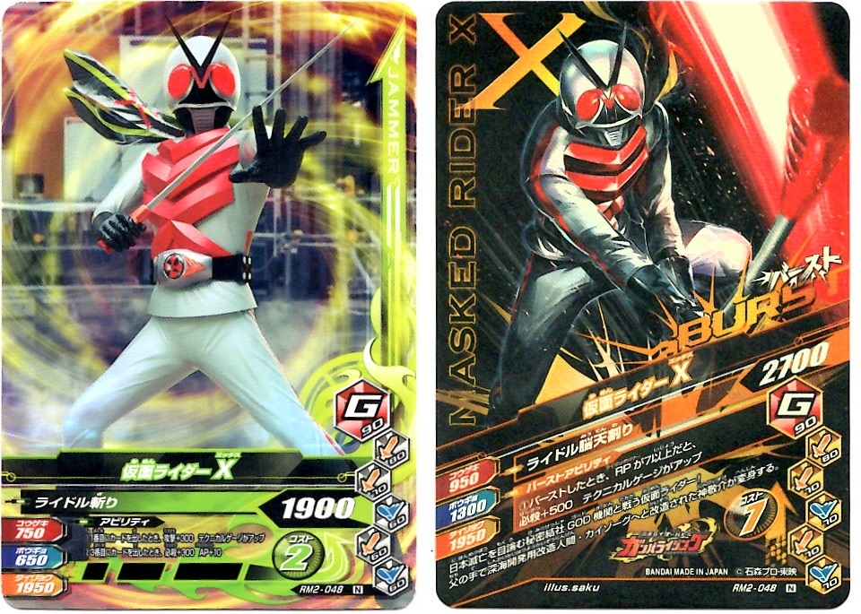 毎週10枚ガンバライジング！】リリリミックス2弾(21回目～30回目