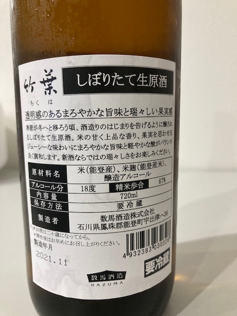 Today\'s sake 13　/  ten_d0135801_20491667.jpg