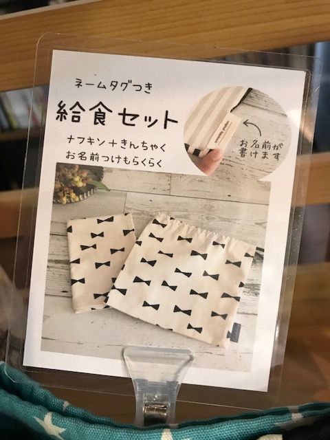 ぼちぼちと入園入学フェア_d0156706_14251887.jpg