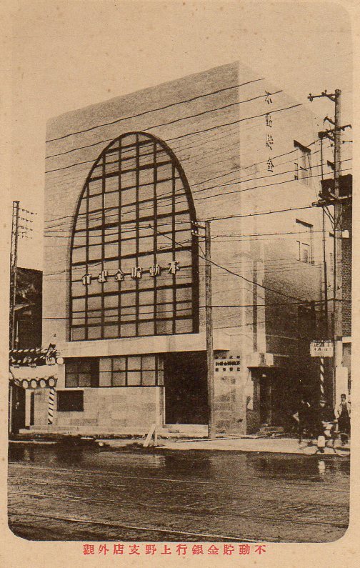不動貯金銀行の店舗について_f0142606_22524129.jpg