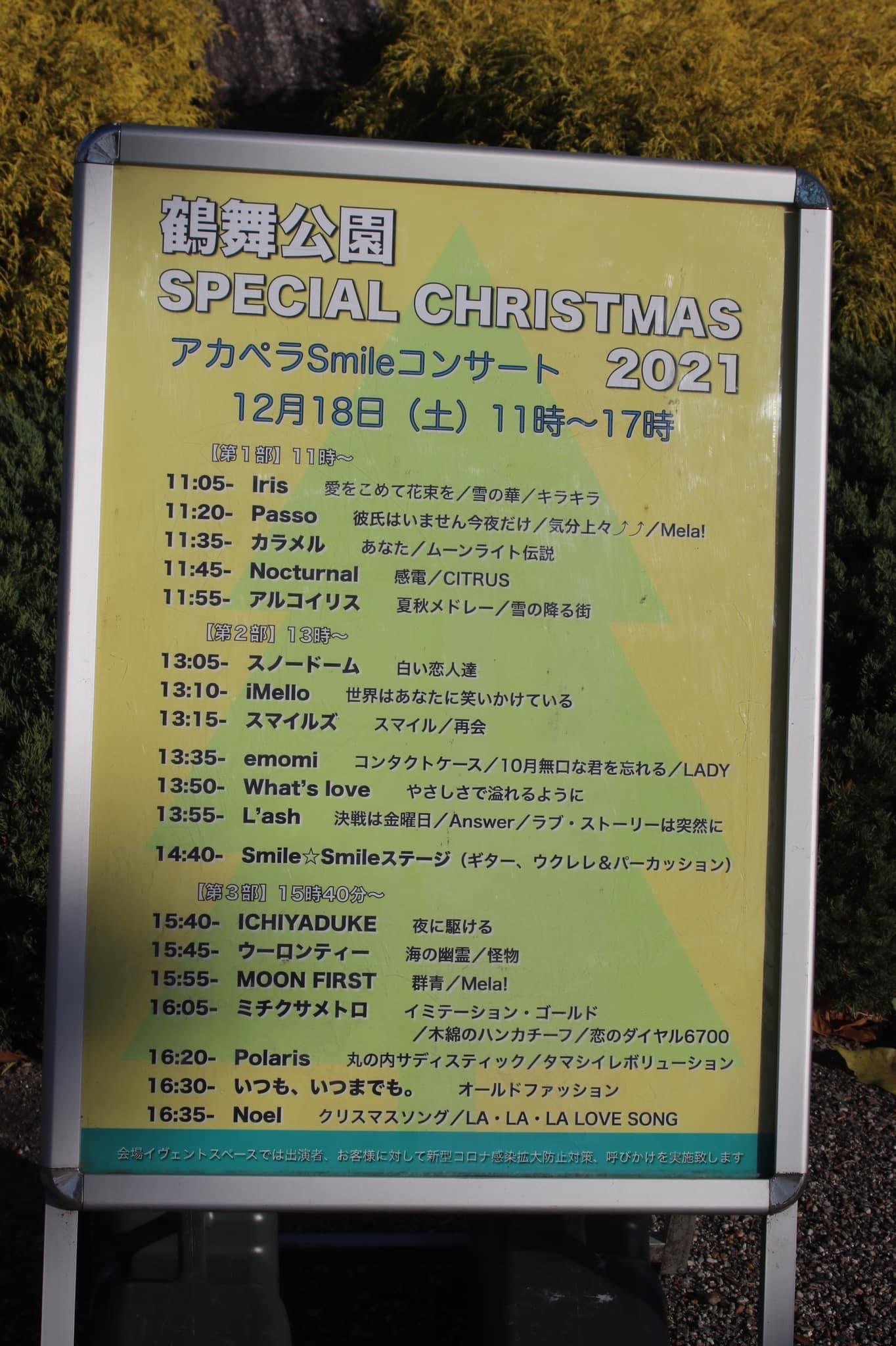 鶴舞公園Special Christmas2021に出演しました！_f0373339_16523561.jpeg
