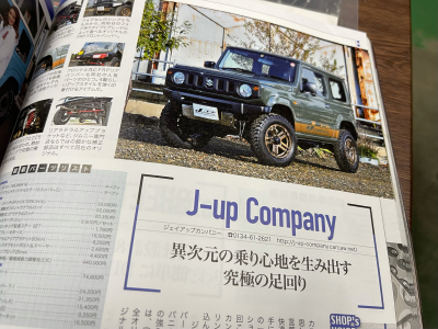石狩市I様、OHLINS(オーリンズ)ジムニー納車☆_a0143349_09231719.jpg