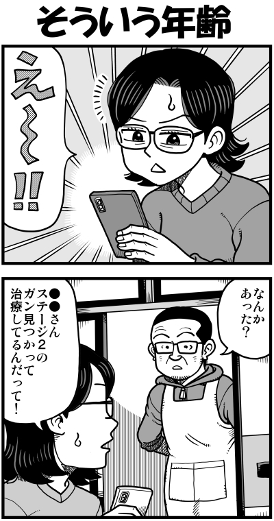 【リアルテイカー】言戯 戯画漫録 ヒモ生活126年目【くそがッ!!!】 ->画像>117枚