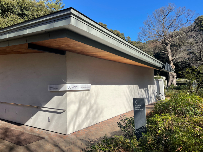 庭園美術館 デュ パルク ランチと久しぶりの曾孫との対面 毎日徒然良い加減
