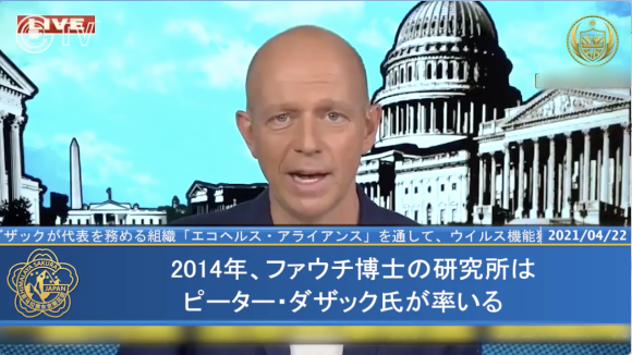 【ワクチン犯罪者】ファイザーが分科会を仕切っていた❣ファウチの血族と紋章(WHO)❣EU委員長も追及され健康パスポート廃止❣ラスボス工作員の京大の宮沢先生❓遂にビルゲイツもゲームオーバーに❓煽り坂46_e0069900_10462697.png