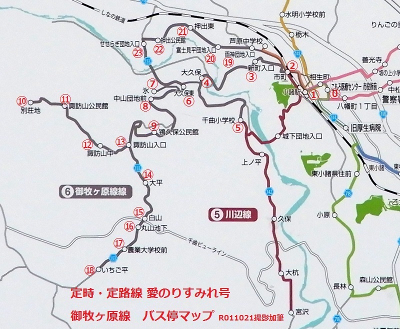 バスの終点へ行こう019 小諸市旧愛のりすみれ号御牧ケ原線のバス停を訪ねて R 蜃気楼の如く バスの終点へ行こう019 小諸市旧愛のりすみれ号御牧ケ原線のバス停を訪ねて R 蜃気楼の如く