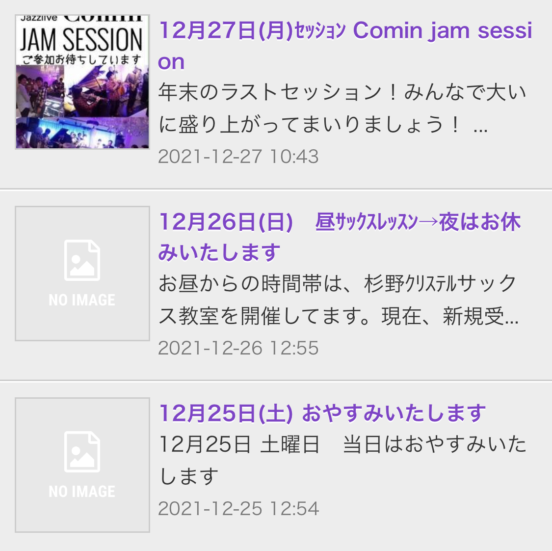 ジャズライブカミン　広島　Jazzlive Comin 12月22日からのスケジュール_b0115606_10384001.jpeg