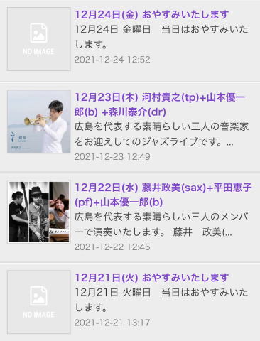 ジャズライブカミン　広島　Jazzlive Comin 12月22日からのスケジュール_b0115606_10385287.jpeg