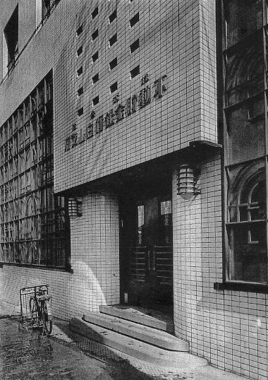 不動貯金銀行の店舗について_f0142606_22400020.jpg