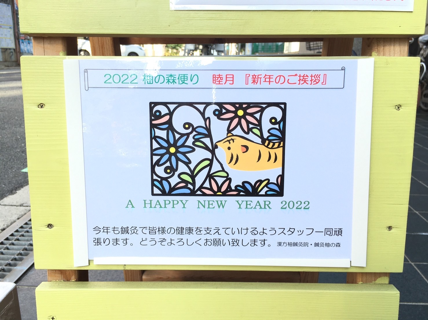あけましておめでとうございます！_f0354314_11095818.jpeg