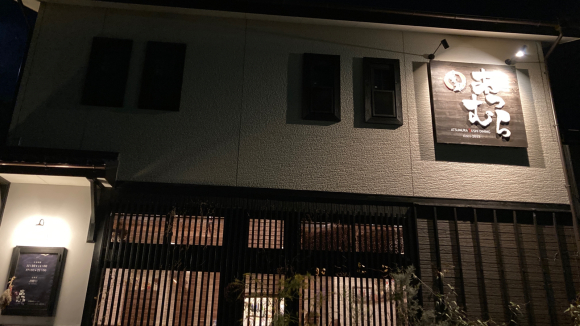 あつむら_e0292546_07240285.jpg