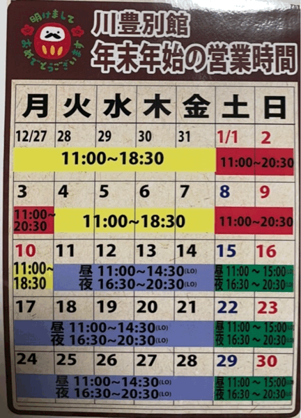 年末年始も営業しています❗_a0217348_21402477.gif