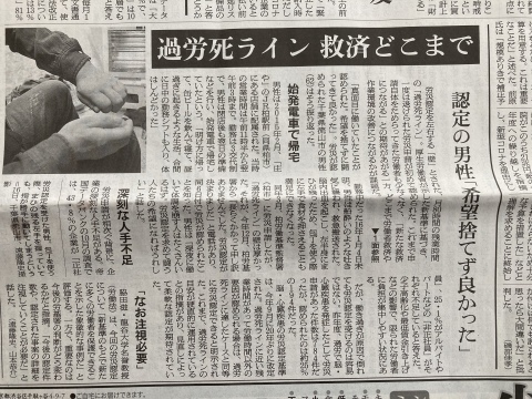 長時間労働だけではない　～労災認定に深夜・変則勤務も_b0050651_08484165.jpg