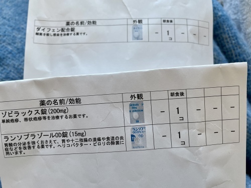 入院8日目 副作用出るんなら出てこいや 空太郎との生活 入院8日目 副作用出るんなら出てこいや 空太郎との生活