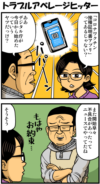 【リアルテイカー】言戯 戯画漫録 ヒモ生活126年目【くそがッ!!!】 ->画像>117枚