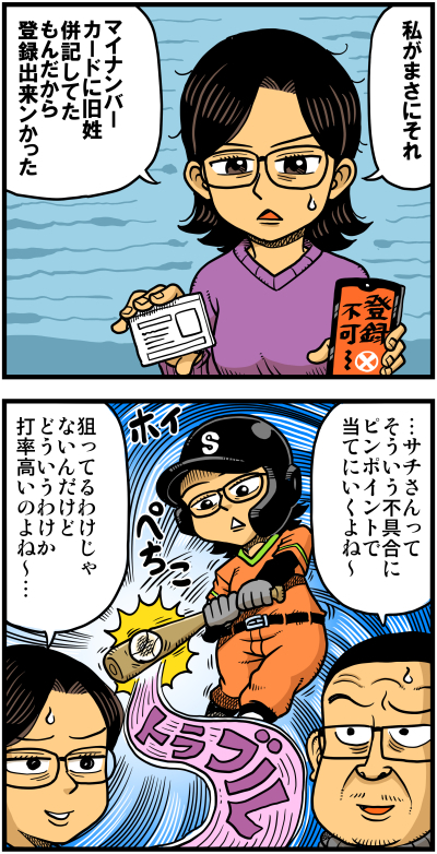 【リアルテイカー】言戯 戯画漫録 ヒモ生活126年目【くそがッ!!!】 ->画像>117枚