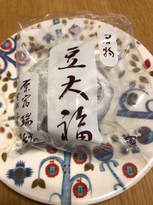 原宿 瑞穂の豆大福 ごはんとこども