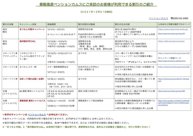 割引プランで、超お得にどうぞ～！！_a0353718_12260911.jpg
