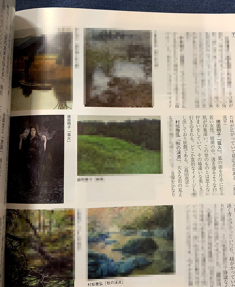 「美術の窓」1月号に掲載されました☆_e0115223_20225493.jpg