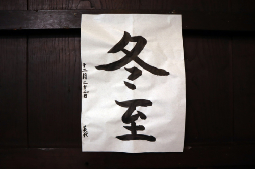 本日の書道_e0222340_15593266.jpg