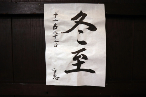 本日の書道_e0222340_15595056.jpg
