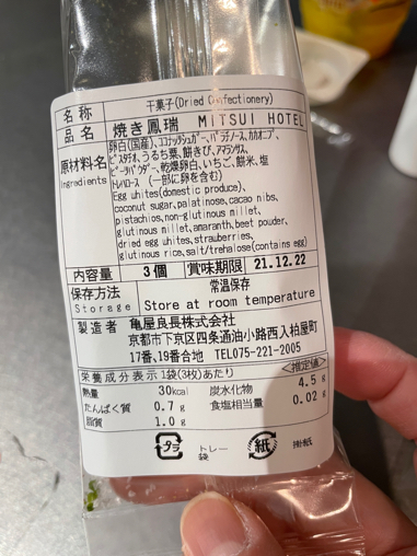 ⑨二条城、朝散歩とホテルモーニング_b0228252_16031223.jpg