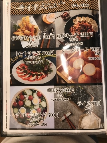 宜 野 湾 韓国 料理