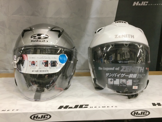 ヘルメット、OGKカブト”EXCEED”とヤマハ(ワイズギア)”YJ-17 ヘルメット、OGKカブト”EXCEED”とヤマハ(ワイズギア)”YJ-17