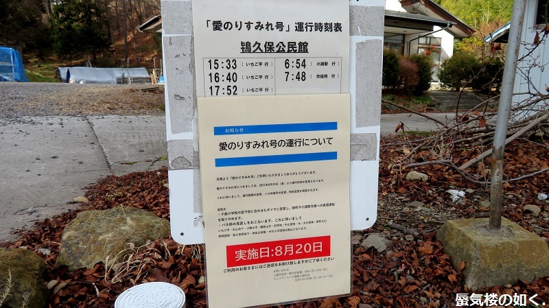 バスの終点へ行こう019 小諸市旧愛のりすみれ号御牧ケ原線のバス停を訪ねて R 蜃気楼の如く バスの終点へ行こう019 小諸市旧愛のりすみれ号御牧ケ原線のバス停を訪ねて R 蜃気楼の如く