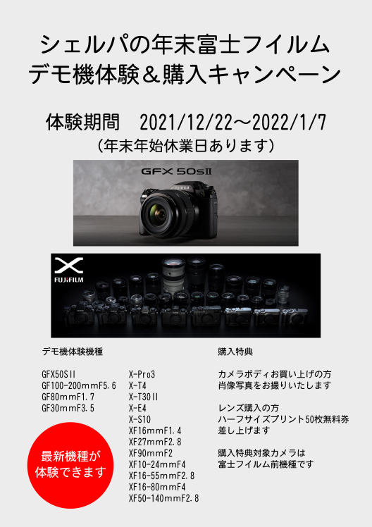 今年最後のデモ機体験です_f0221724_17480593.jpg