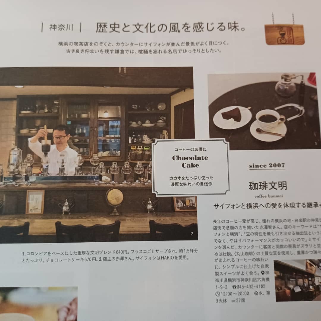 Hanakoの特別編集「喫茶店に恋して。」に掲載されています!_e0120837_19394559.jpg