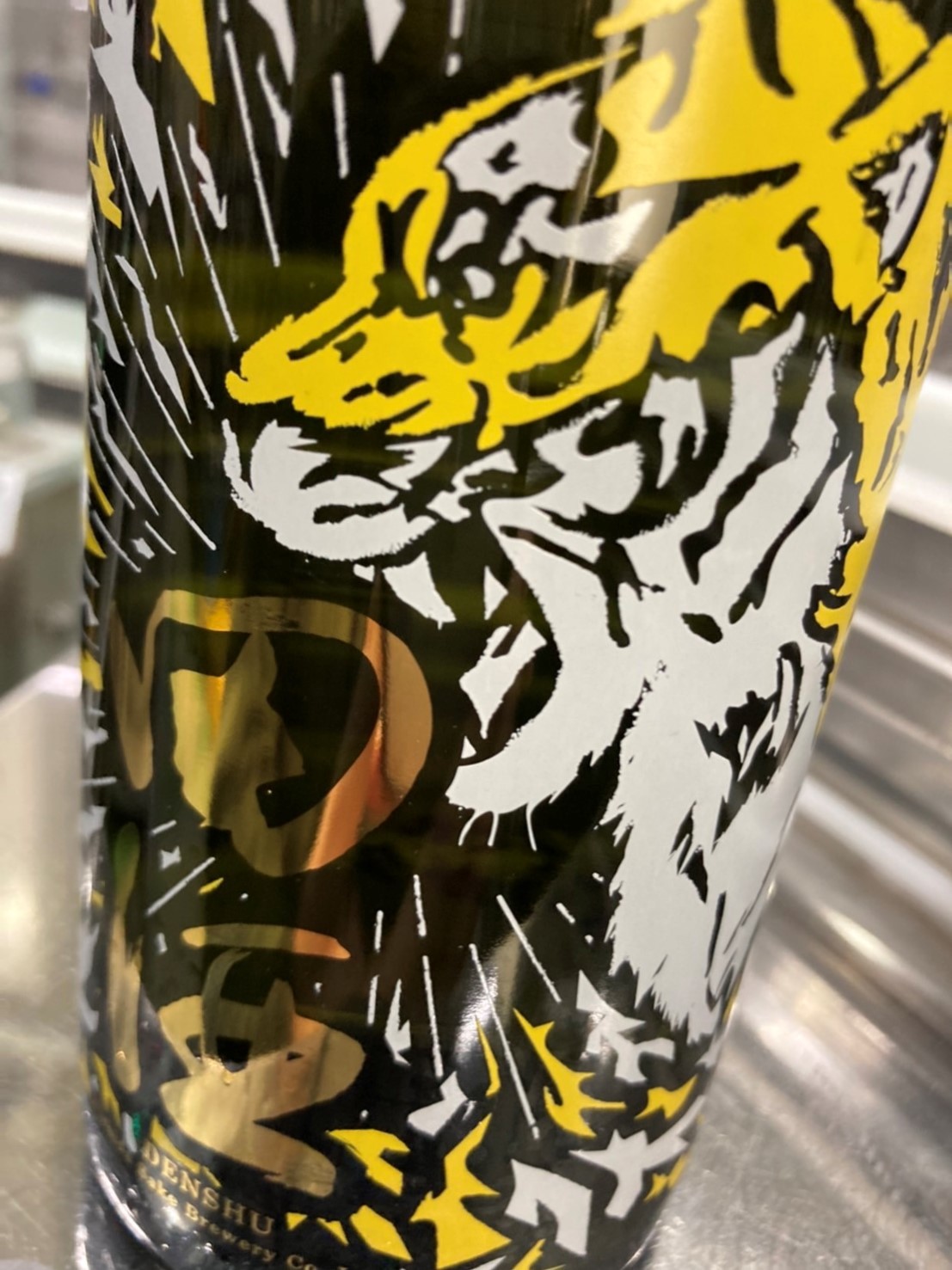 田酒 NEW YEAR ボトル 2022 ✨✨ : 【日直田酒】 - 西田酒造店blog -