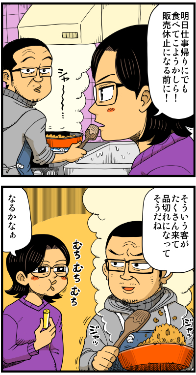 【リアルテイカー】言戯 戯画漫録 ヒモ生活126年目【くそがッ!!!】 ->画像>117枚