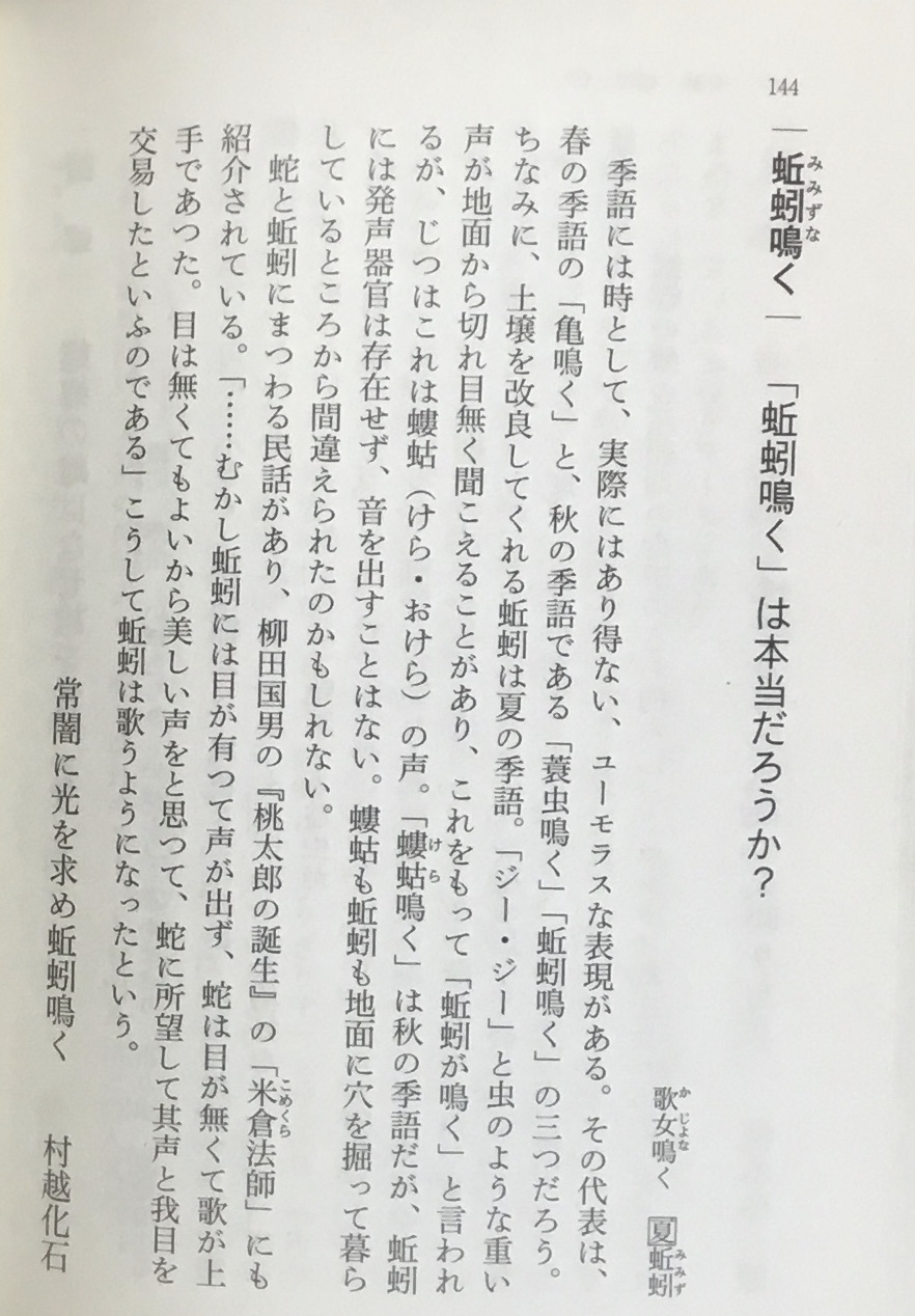 蚯蚓鳴く の俳句 575筆まか勢 蚯蚓鳴く の俳句 575筆まか勢