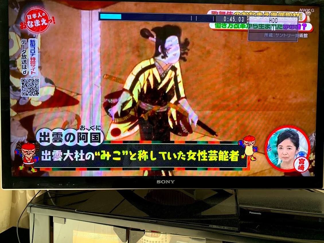 【天皇と暴力団と神社と戦国大名はグル】~朝鮮天皇部落に仕える暴力団の住吉会と忌部神社と蜂須賀家の関係❣血すじ差別をする天皇部落の憲法❣_e0069900_13323674.jpg